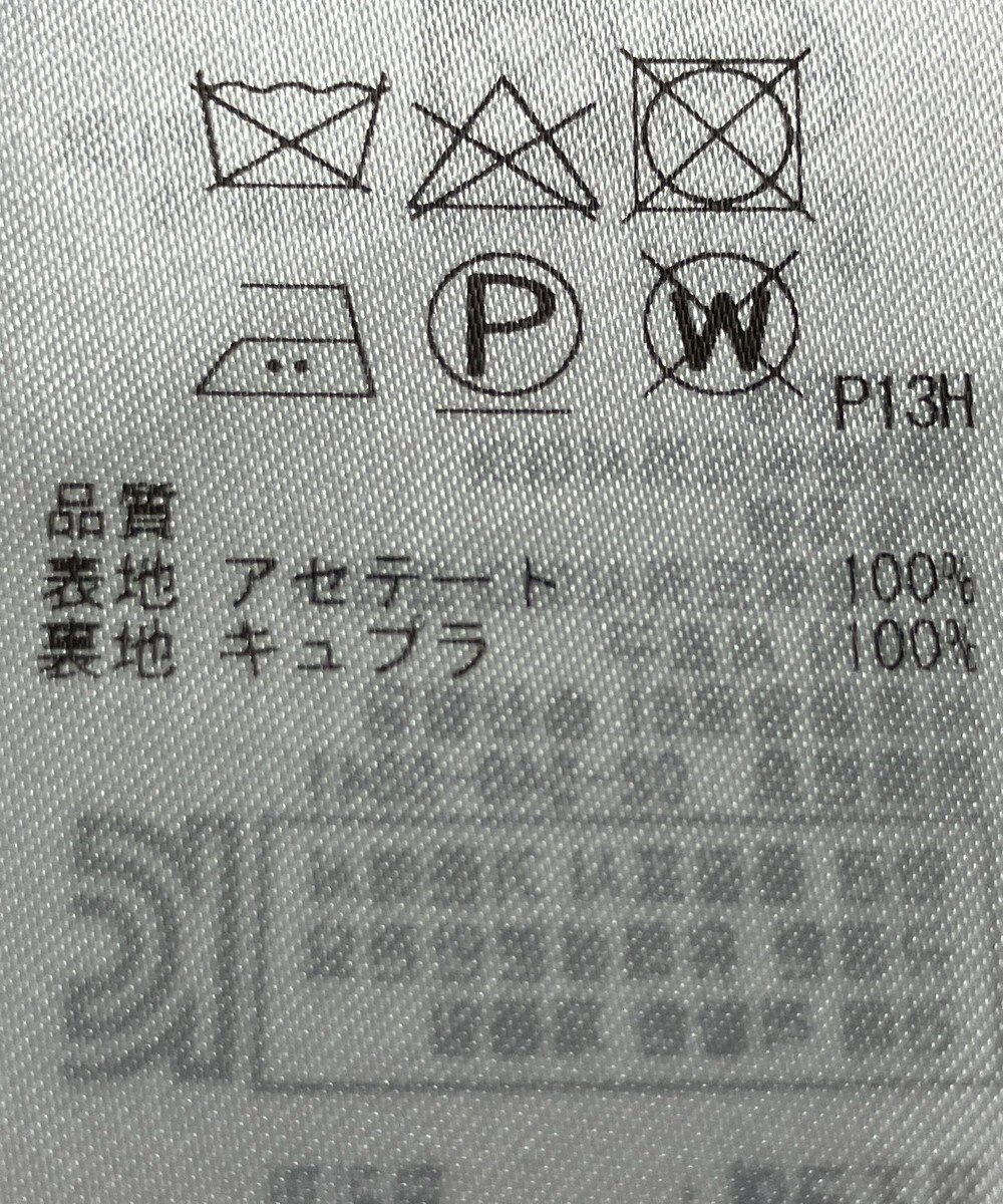 ONWARD Reuse Park 【組曲】スカート春夏 