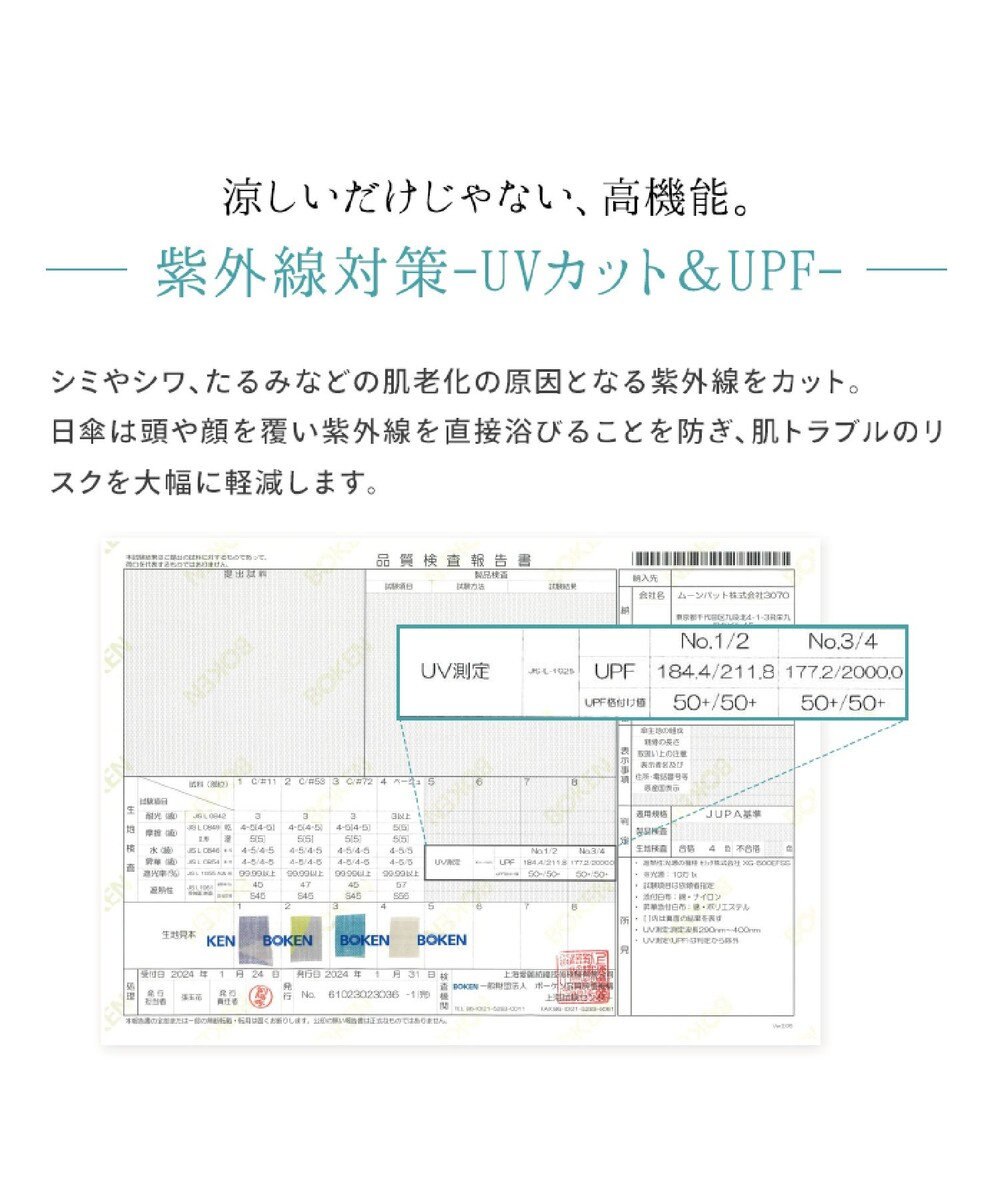 MOONBAT 断熱パラソル 二階建て 晴雨兼用 テクスチャー3ボーダー 日傘 遮熱 遮光 UV 