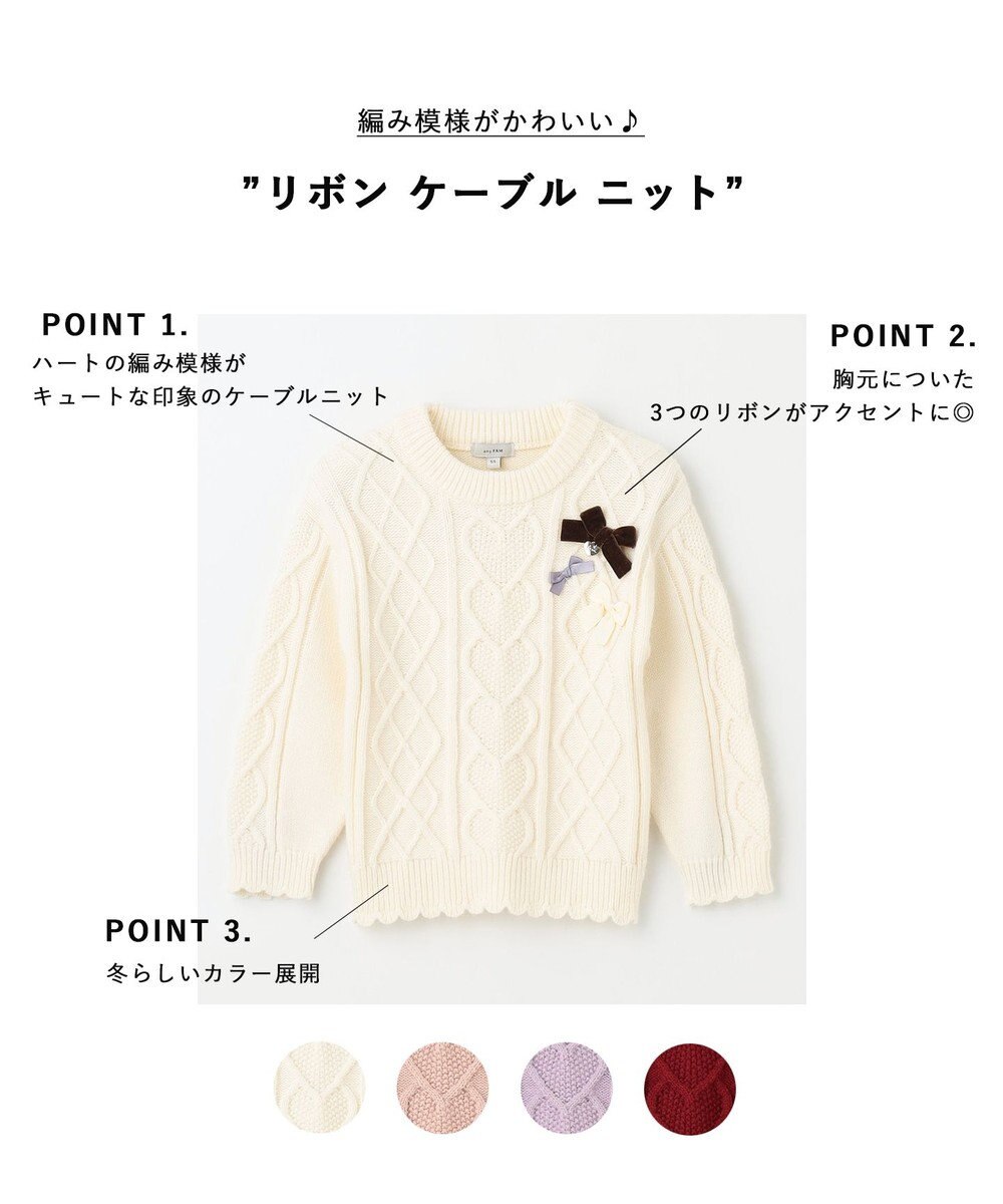 ANY KIDS リボン ケーブル ニット 
