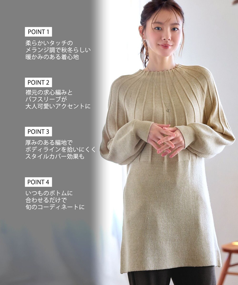 Tiaclasse L 求心片畦ニットチュニック 