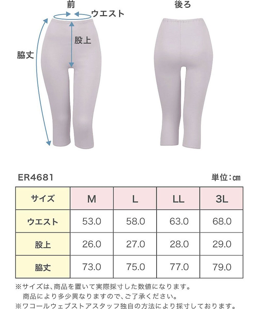 Wing あったかインナーボトム 綿100％ やわらかな肌ざわり 毛玉になりにくい 型くずれしにくい 【綿の贅沢リッチ】 保温性 ひざ下丈 秋 冬 ER4681　ウイング／ワコール 