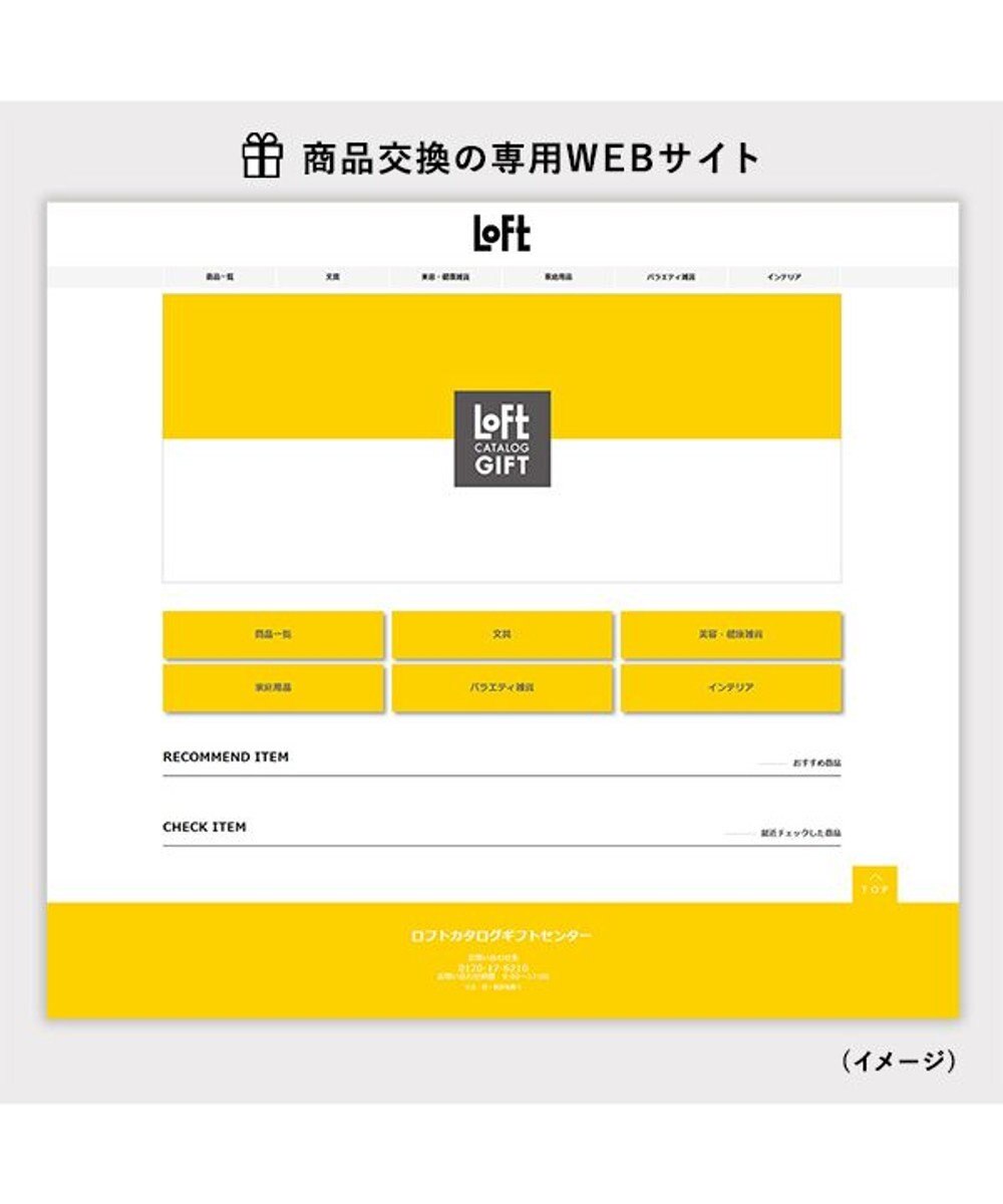antina gift studio ロフト カタログギフト ＜Aコース＞ 
