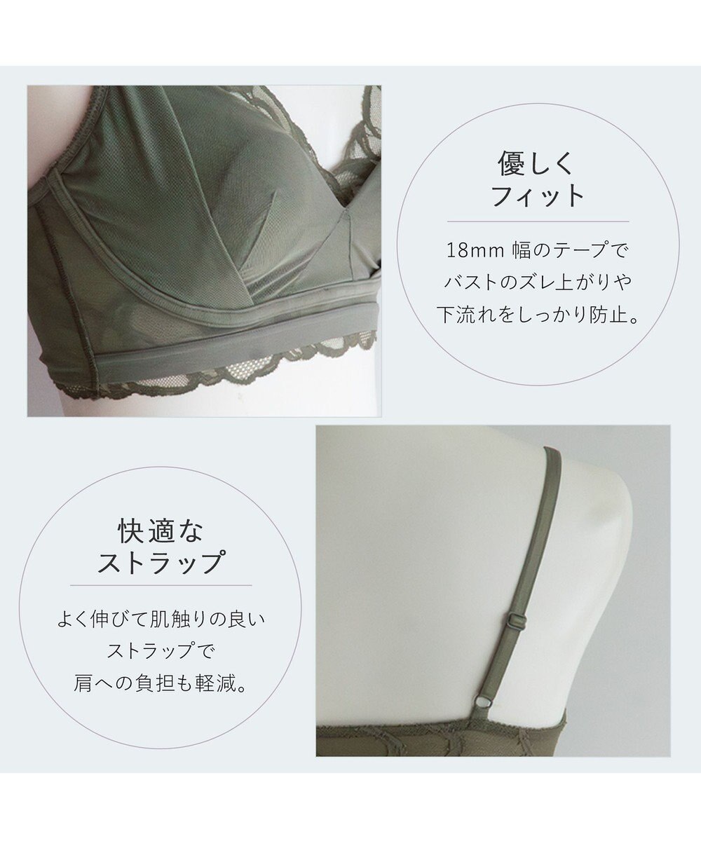 BRADELIS New York 【BRADELIS Me】 Lacy Cool Bra26S1 
