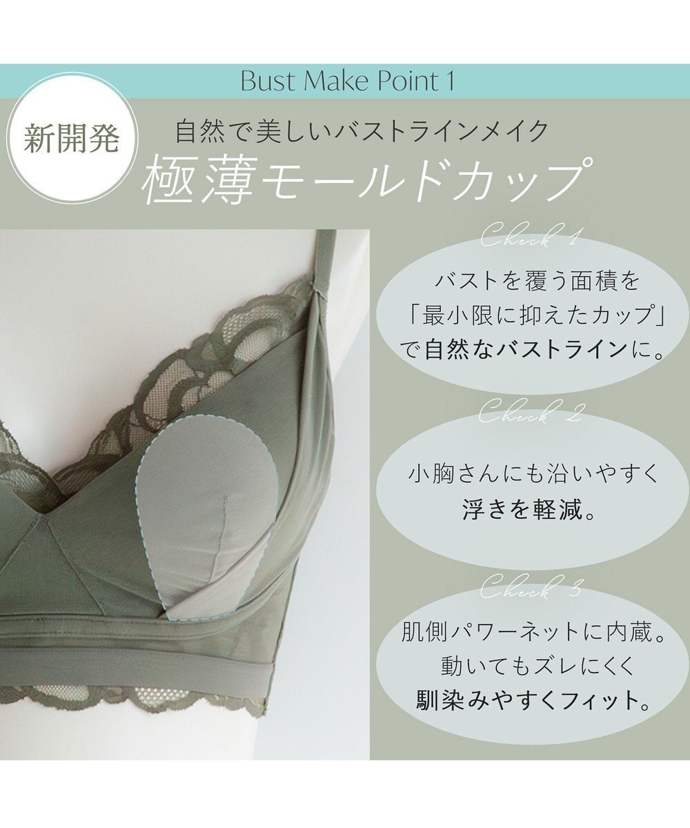 BRADELIS New York 【BRADELIS Me】 Lacy Cool Bra26S1 
