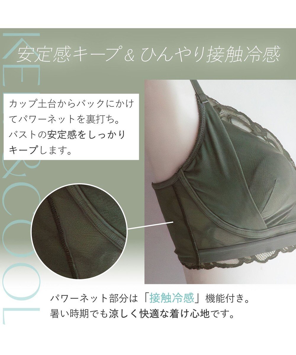 BRADELIS New York 【BRADELIS Me】 Lacy Cool Bra26S1 