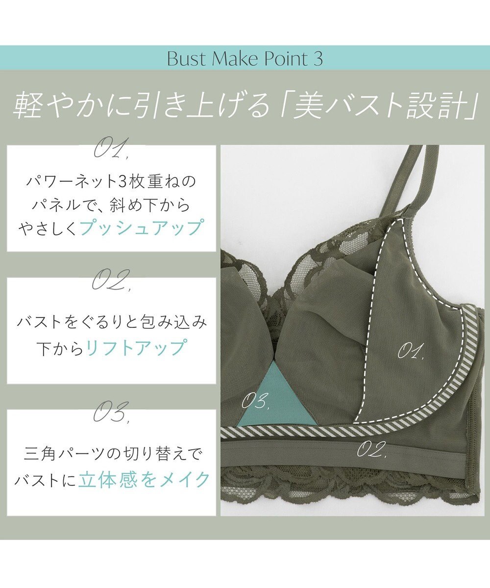 BRADELIS New York 【BRADELIS Me】 Lacy Cool Bra26S1 