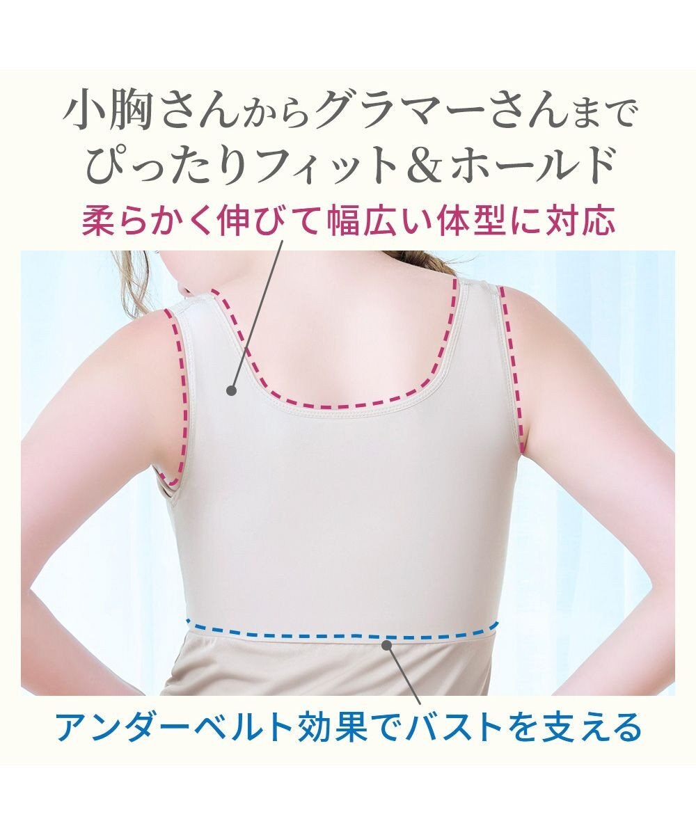 BRADELIS New York 【BRADELIS NewYork peace】綿混楽々dailyバストスリップ25  ノンワイヤー 補正下着 カップ付き ブラキャミ ブラトップ 