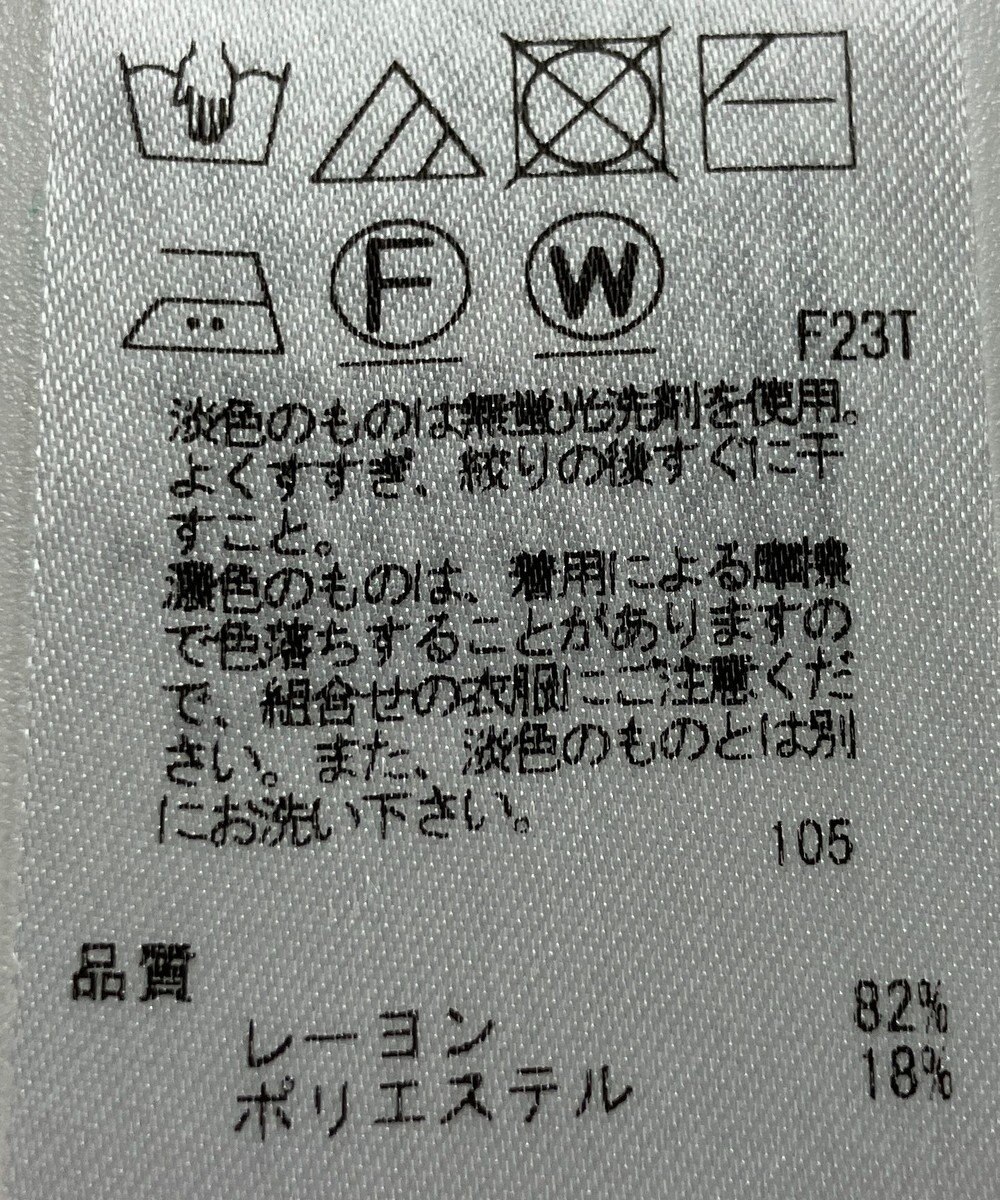 ONWARD Reuse Park 【23区】ニット春夏 