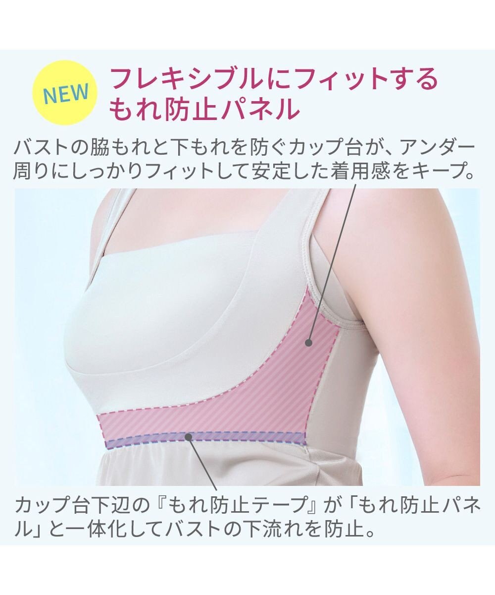 BRADELIS New York 【BRADELIS NewYork peace】綿混楽々dailyバストスリップ25  ノンワイヤー 補正下着 カップ付き ブラキャミ ブラトップ 