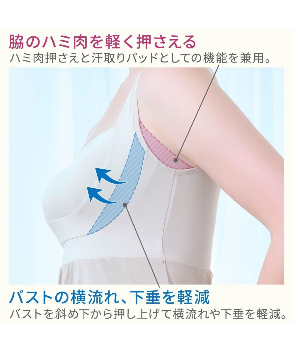 BRADELIS New York 【BRADELIS NewYork peace】綿混楽々dailyバストスリップ25  ノンワイヤー 補正下着 カップ付き ブラキャミ ブラトップ 