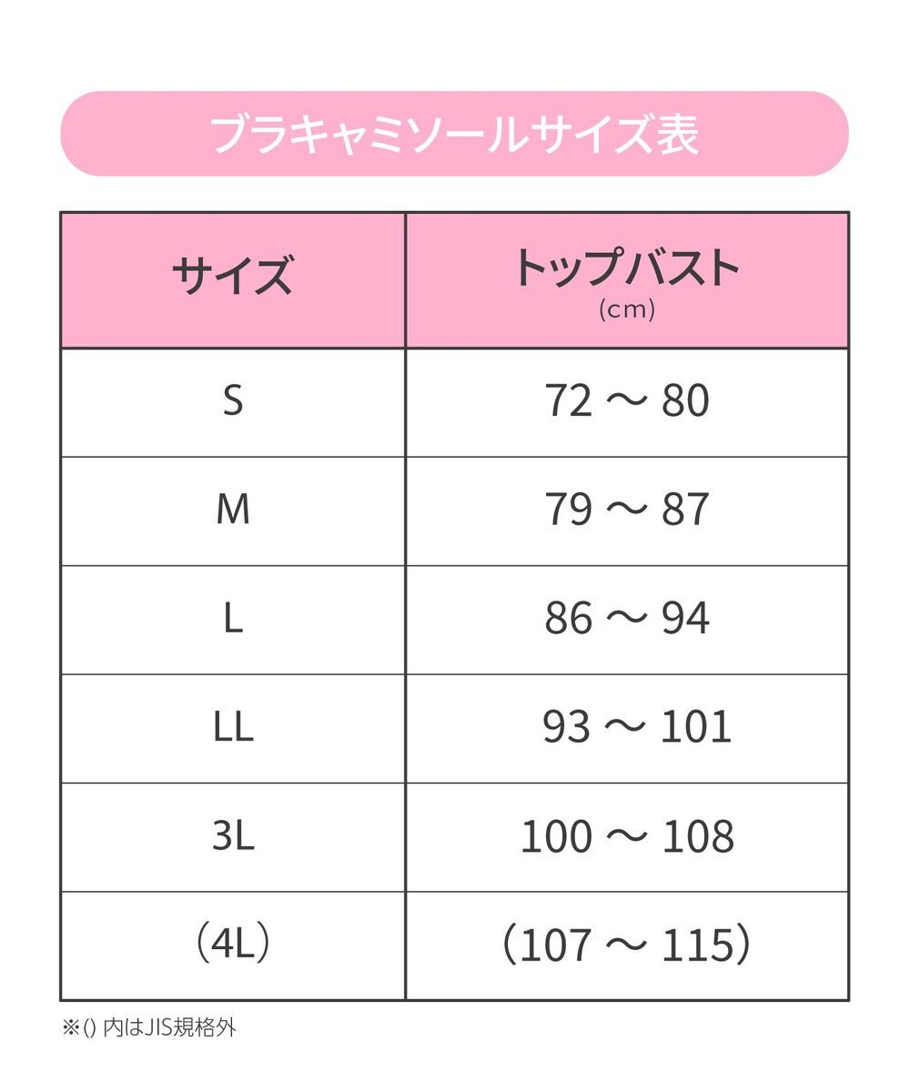 カップ付きインナー 2枚セット】 レディース JRC001 /ワコール