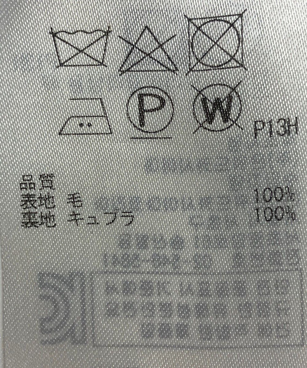 ONWARD Reuse Park 【組曲】スカート秋冬 