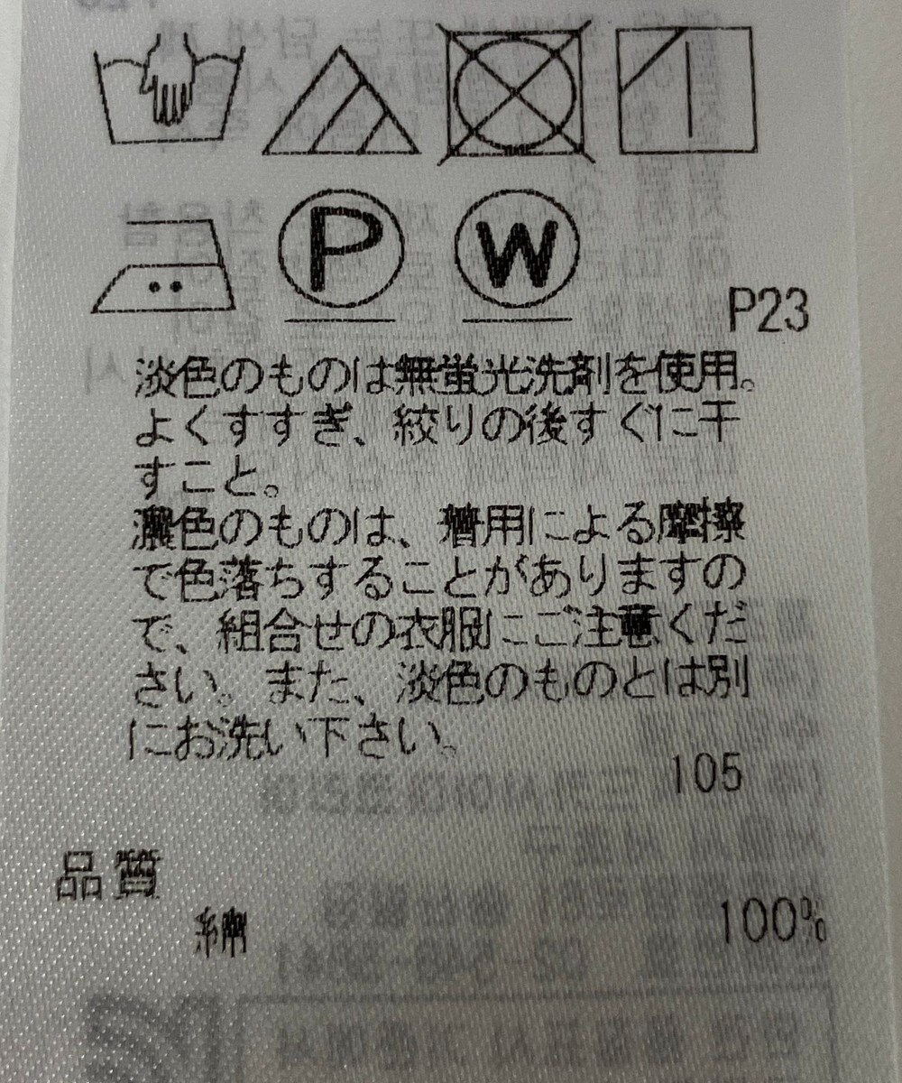 ONWARD Reuse Park 【23区】ワンピース春夏 