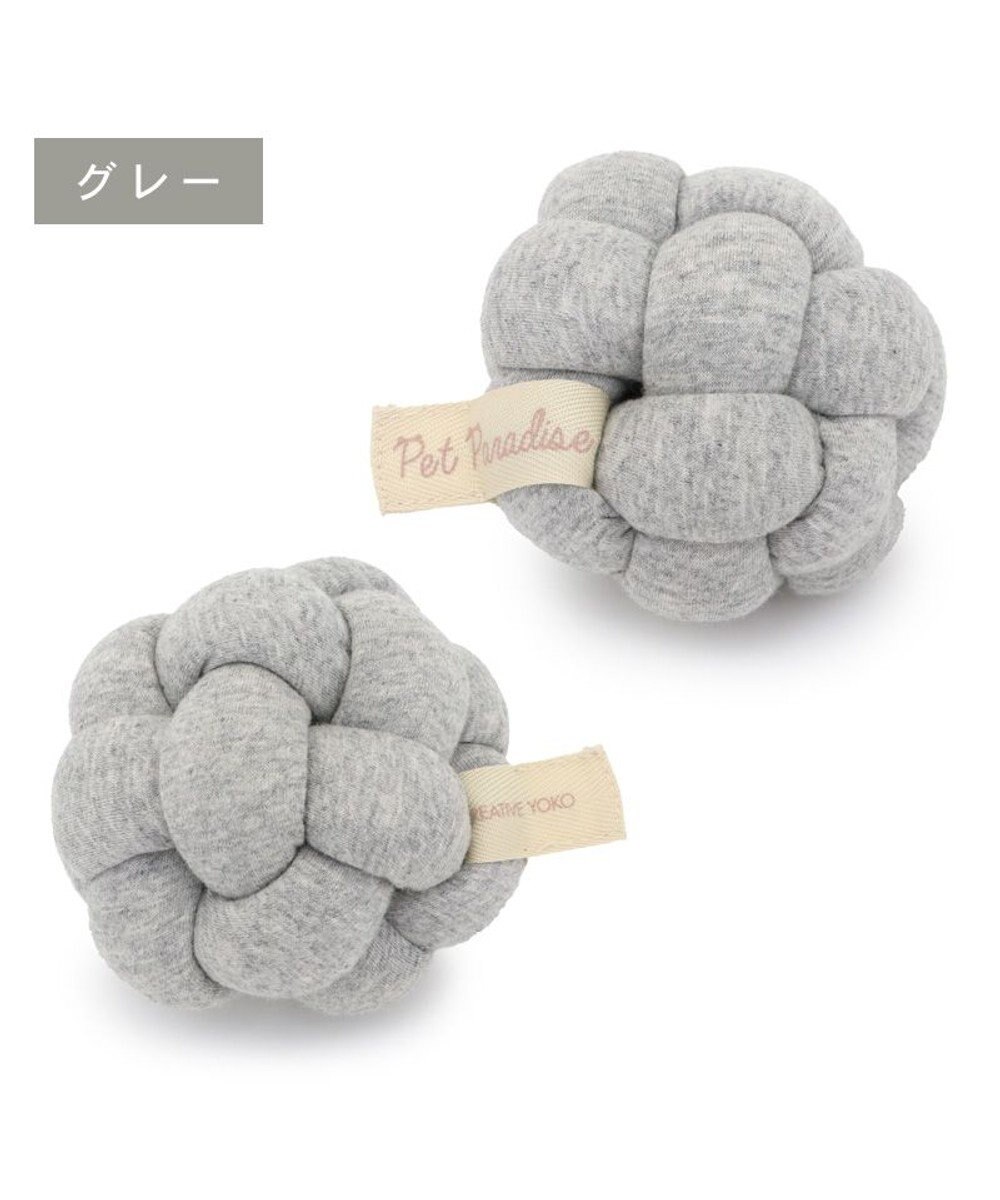 PET PARADISE ペットパラダイス 猫 編み ボール トイ 《グレー》単品 