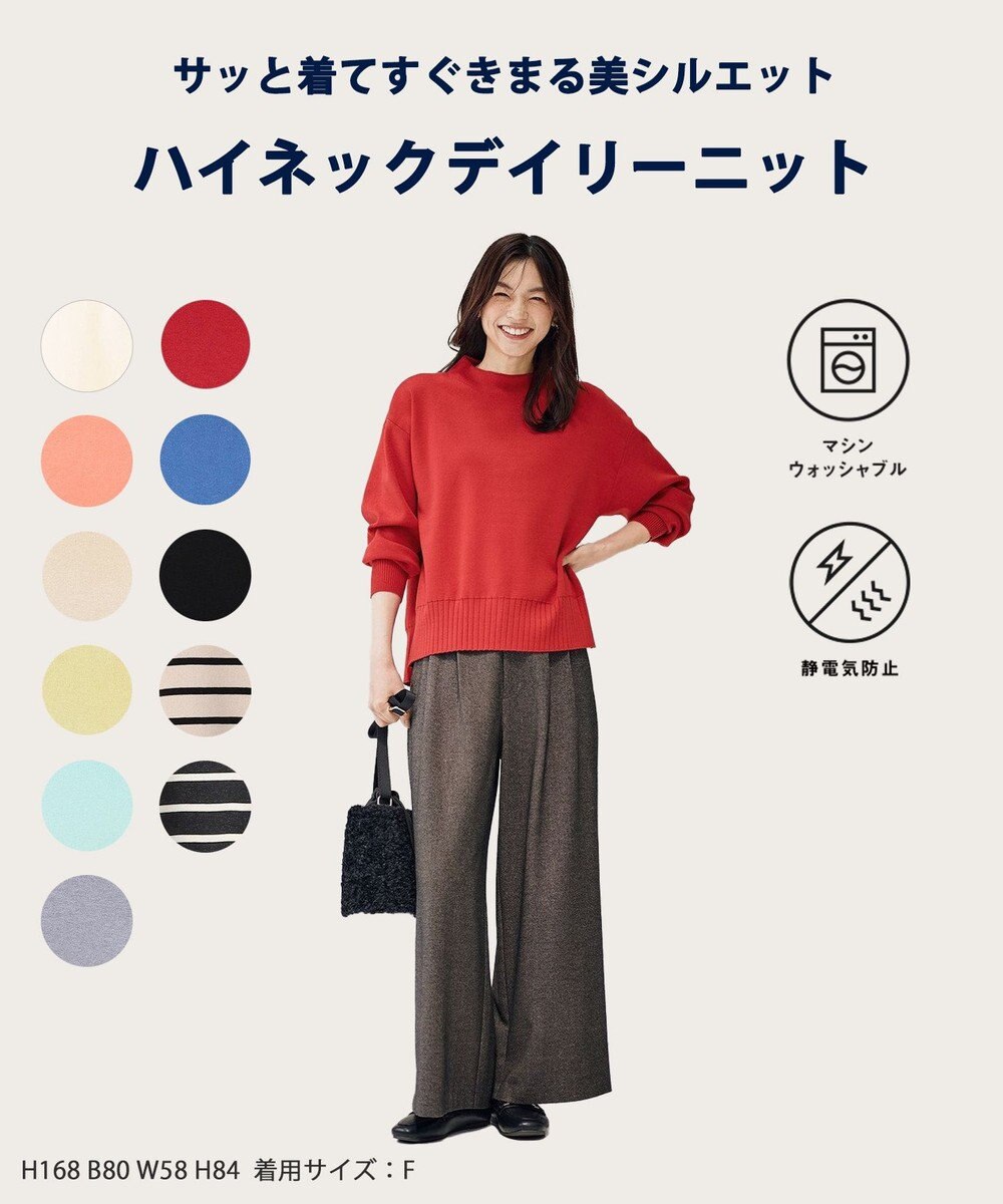 ANY L 【新色追加】ハイネックデイリーニット 