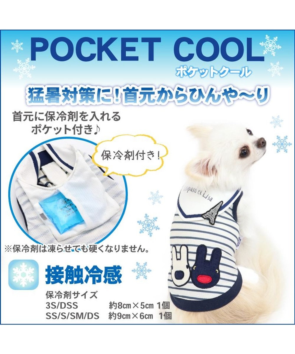犬 夏服 ひんやり クール 保冷剤付き リサとガスパール タンクトップ 小型犬 セーラー ポケットクールグッズ ペットウエア ドッグウエア ドッグウェア イヌ おしゃれ かわいい ひんやり 夏 涼感 冷却 吸水速乾 キャラクター Pet Paradise ファッション通販 公式 犬 夏服 ひんやり クール 保冷剤付き リサとガスパール タンクトップ 小型犬 セーラー ポケットクールグッズ ペットウエア ドッグウエア ドッグウェア イヌ おしゃれ かわいい ひんやり 夏 涼感 冷却 吸水速乾 キャラクター Pet Paradise ファッション通販 公式