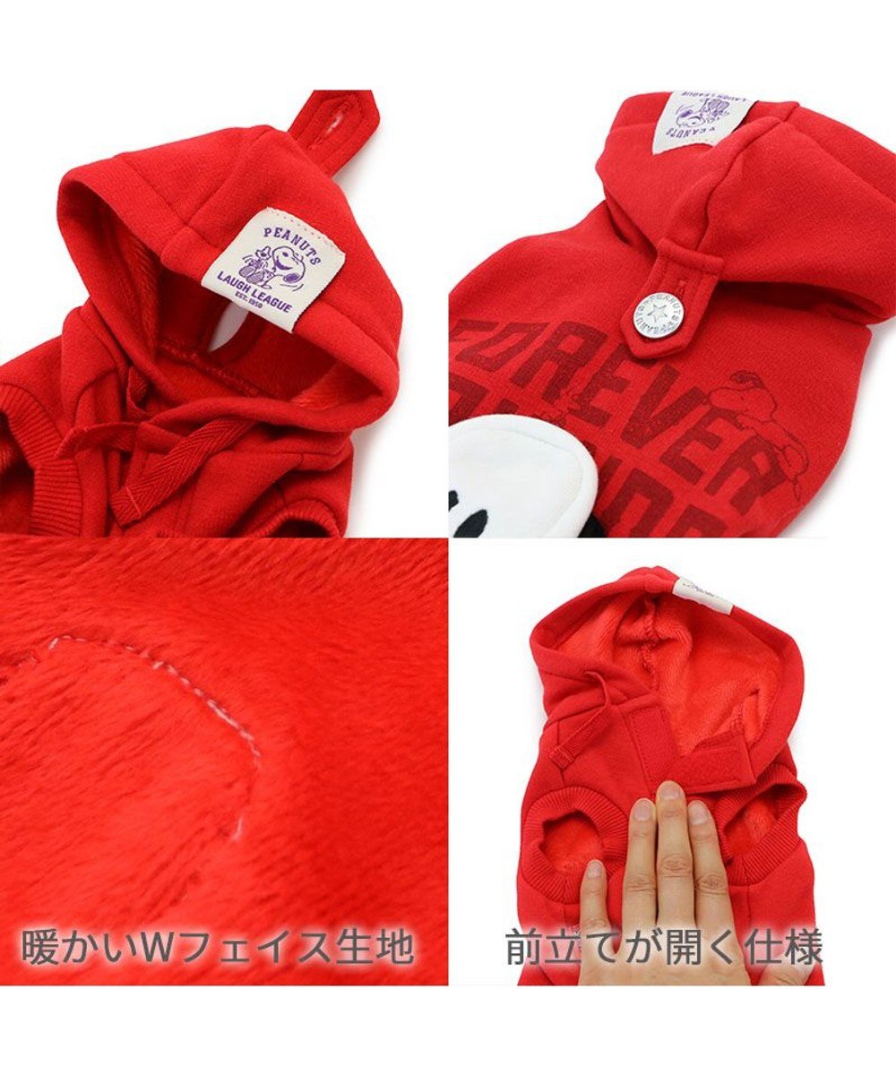 PET PARADISE スヌーピー ずっ友 お揃い パーカー 《レッド》 小型犬 