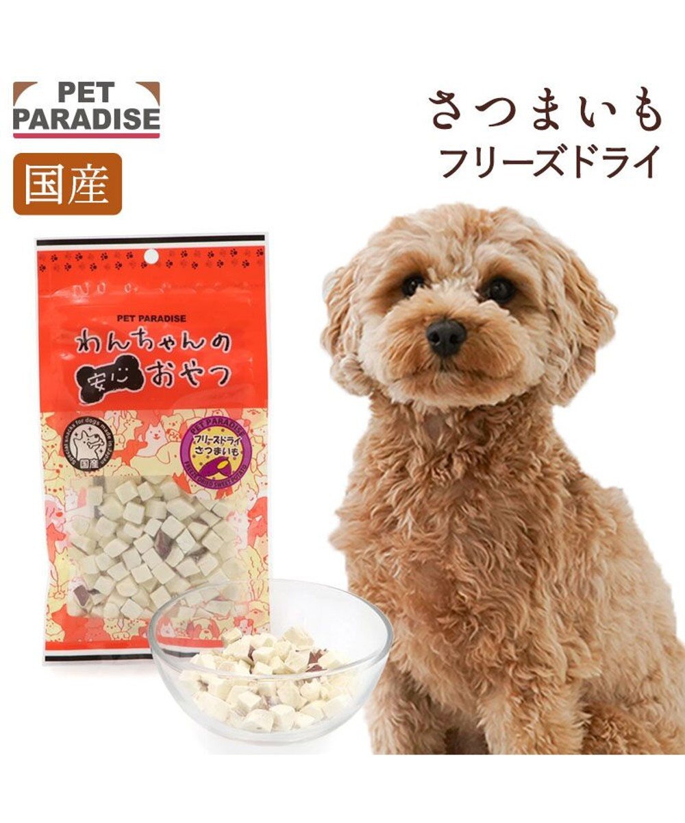 PET PARADISE ペットパラダイス フリーズドライ さつまいも 