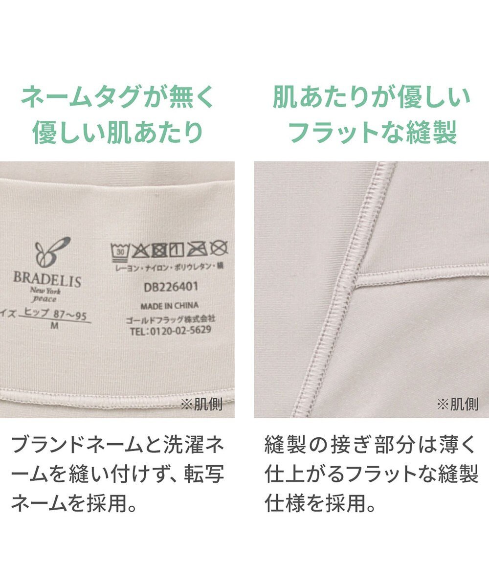 BRADELIS New York 【BRADELIS NewYork peace】シルク混素肌しっとりDailyショーツ26 ブラデリス 補正下着 深め 