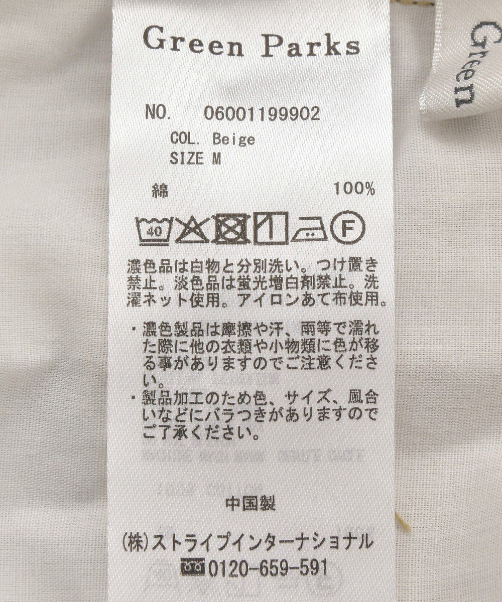 Green Parks チノタックワイドパンツ 