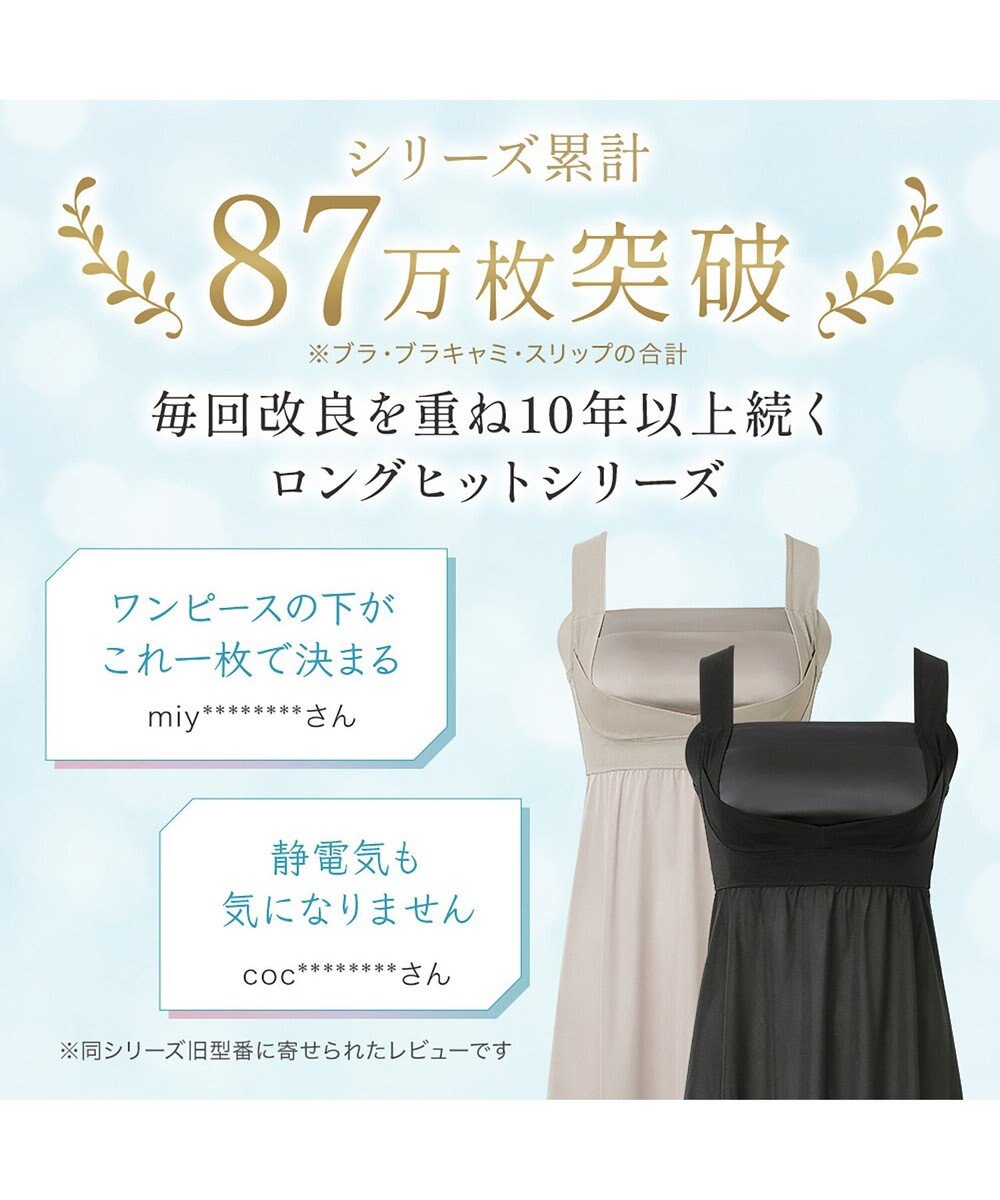 BRADELIS New York 【BRADELIS NewYork peace】楽なのにバストアップブラスリップ24 