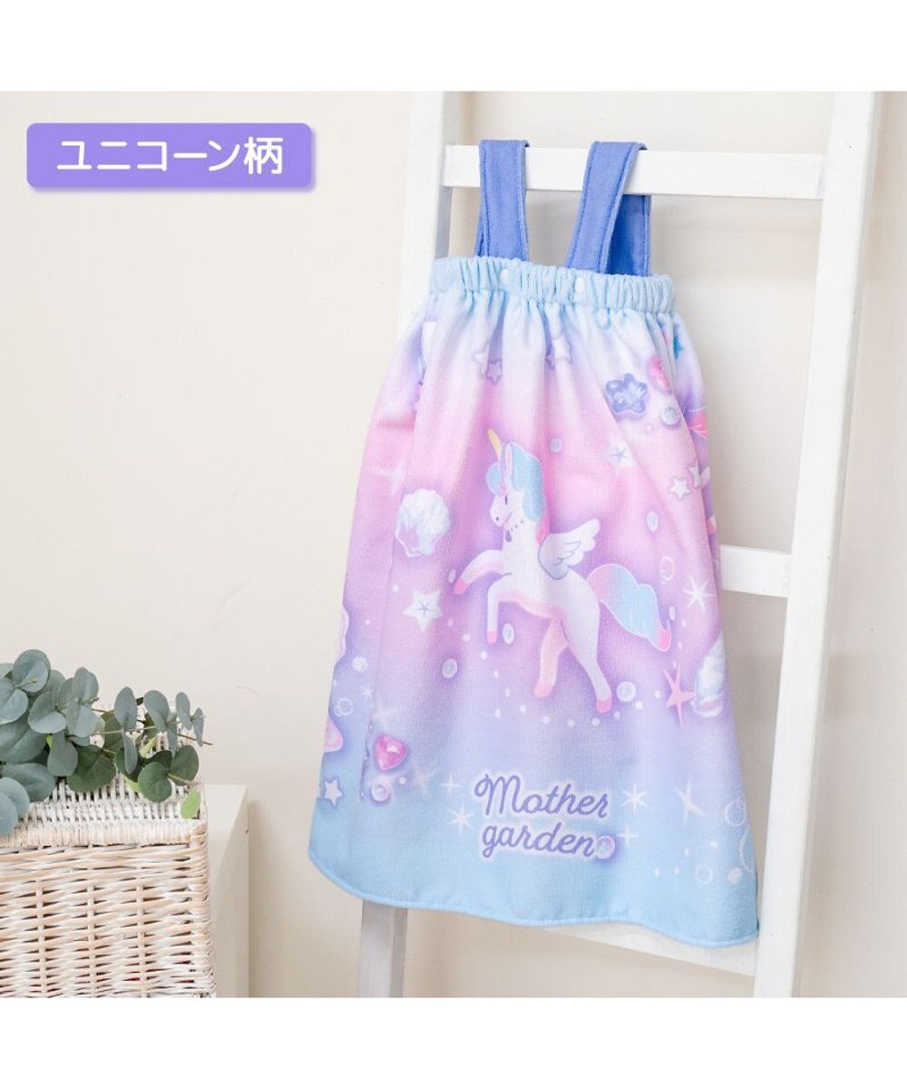 Mother garden マザーガーデン ユニコーン 水泳 ラップタオル 60cm 