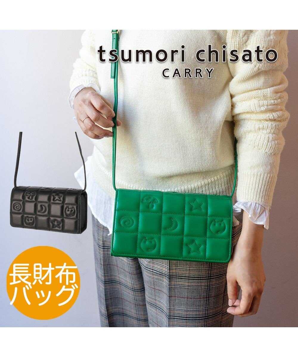 ゆうたまのお洋服新品未使用　tsumori chisato CARRY 素敵なウォレットバッグ