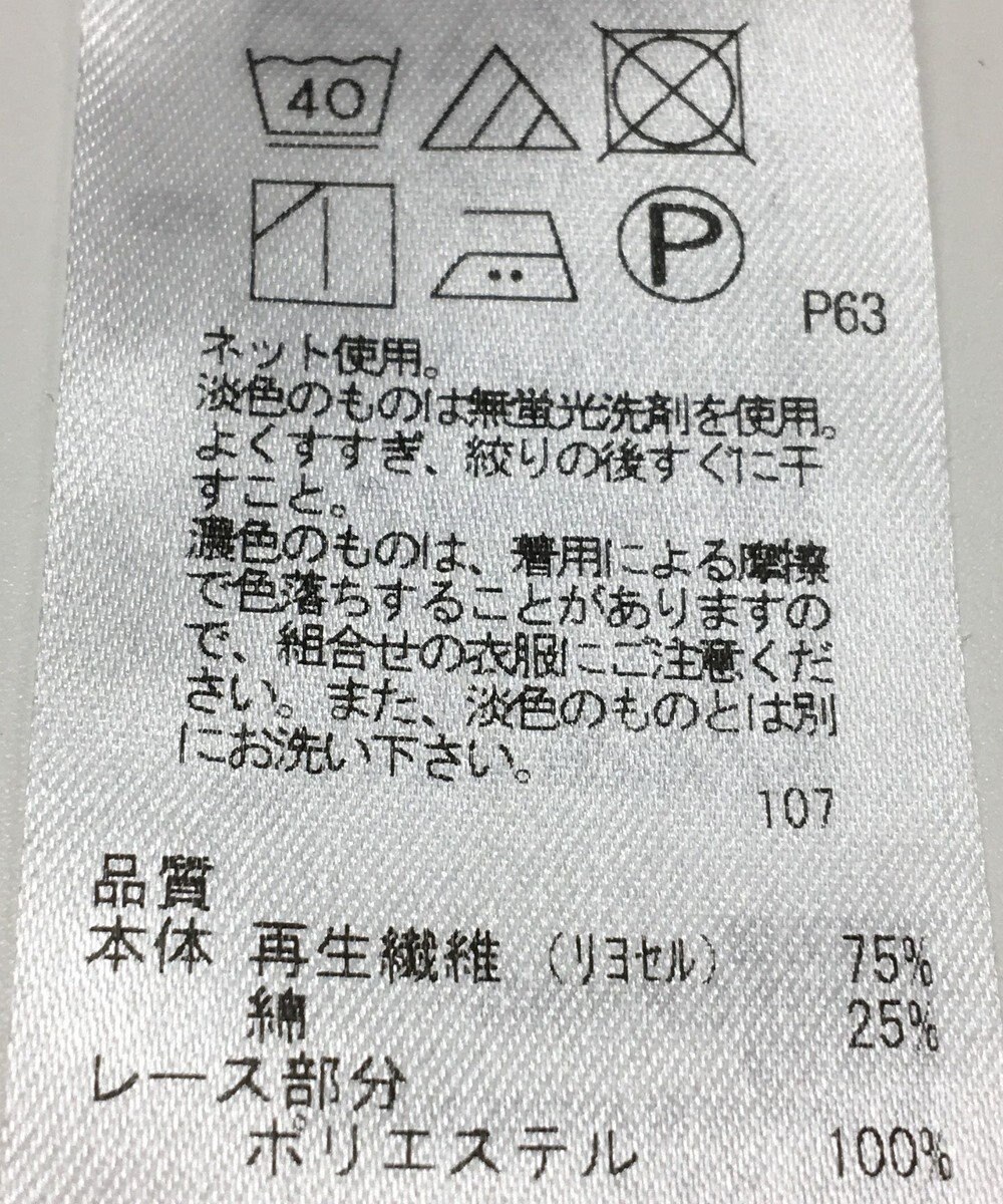 ONWARD Reuse Park 【組曲】カットソー春夏 