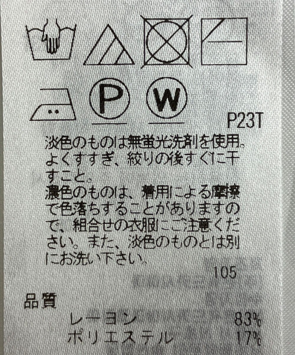 ONWARD Reuse Park 【自由区】ニット春夏 