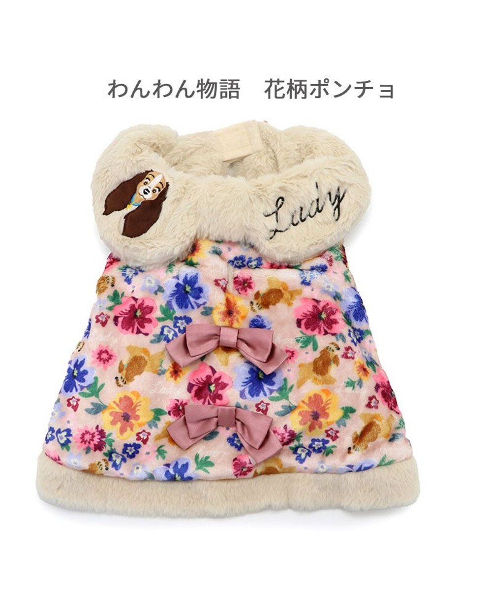 PET PARADISE ディズニー レディ ポンチョ わんわん物語 小型犬 