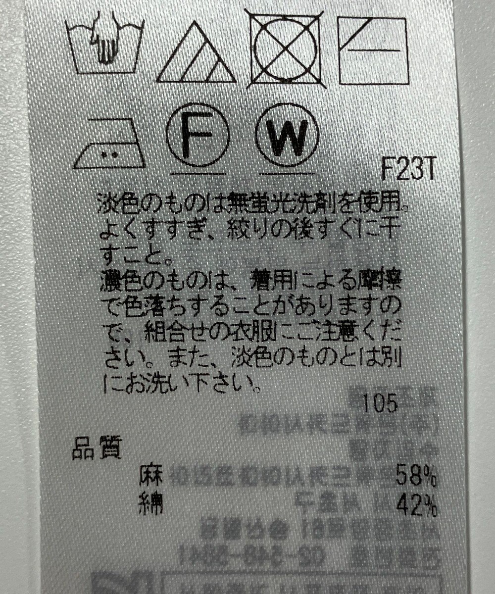 ONWARD Reuse Park 【23区】ニット春夏 