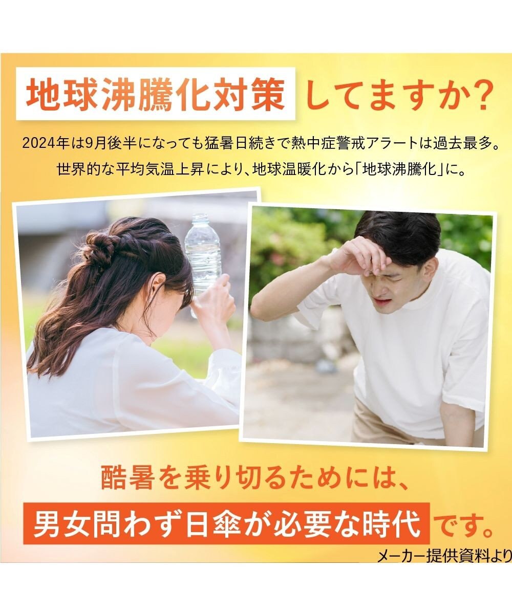 WEGO 【日傘/雨晴兼用/UVカット/日焼け対策/紫外線対策/熱中症対策】PROTECT　U 