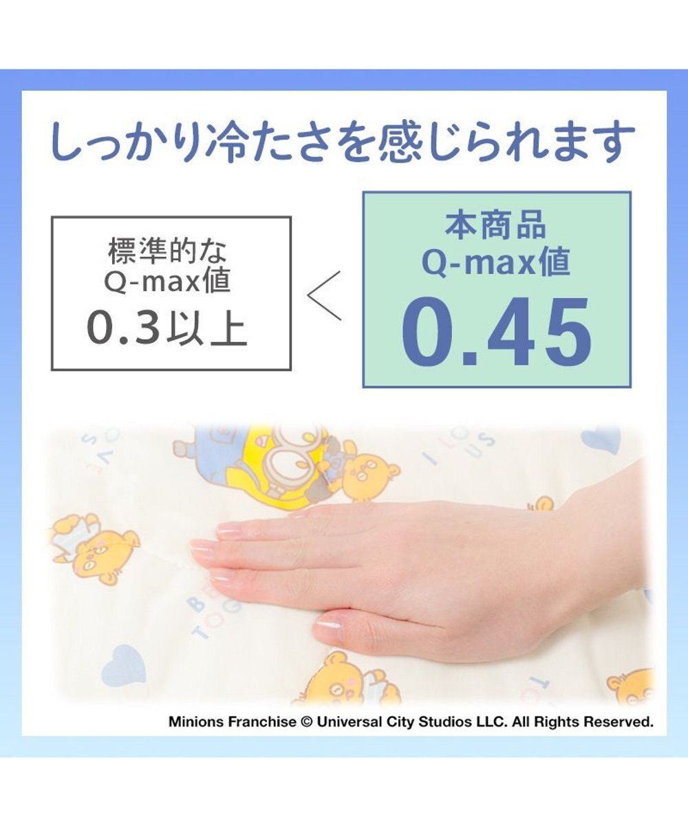 PET PARADISE ミニオン もちっと クール ケット 《おすわり柄》 