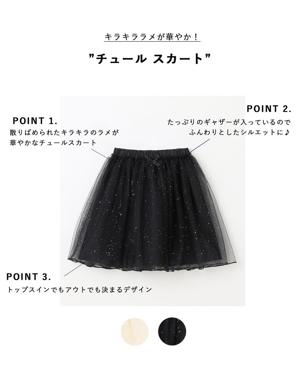 ANY KIDS チュール スカート 