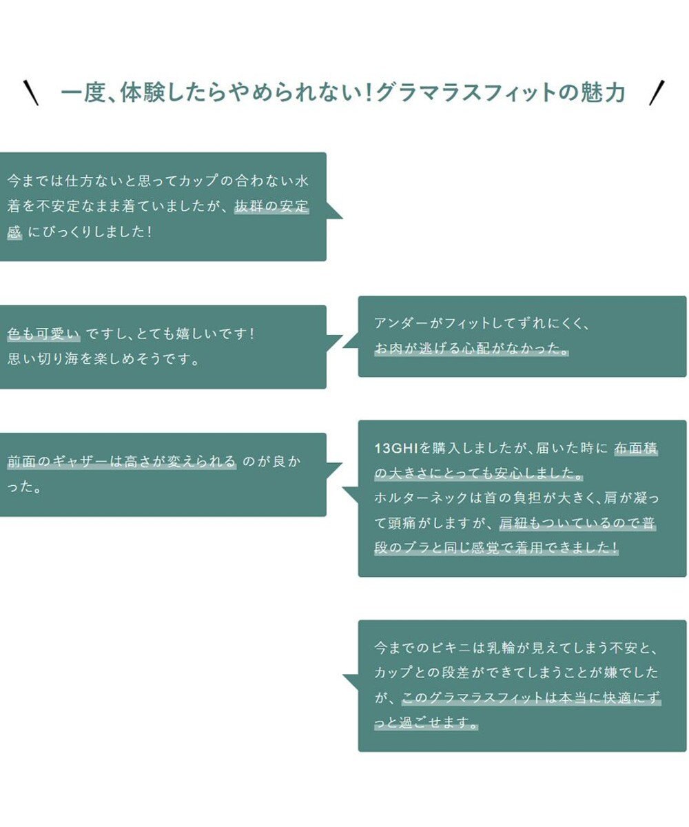 San Ai Resort グラマラスフィットビキニ 9号cカップ 9号dカップ San Ai Resort 三愛水着楽園 ファッション通販 公式通販 オンワード クローゼット San Ai Resort グラマラスフィットビキニ 9号cカップ 9号dカップ San Ai Resort 三愛水着楽園 ファッション通販 公式通販 オンワード クローゼット