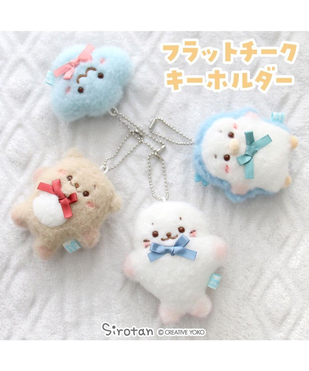 Mother garden しろたん フラットチーク キーホルダー 《しぇる》 単品 