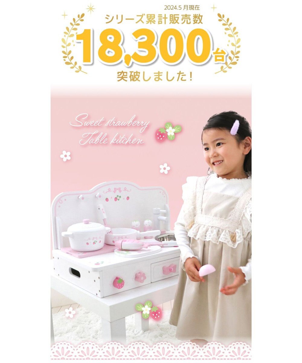 Mother garden マザーガーデン スウィートストロベリー テーブルキッチン  ネットショップ限定 