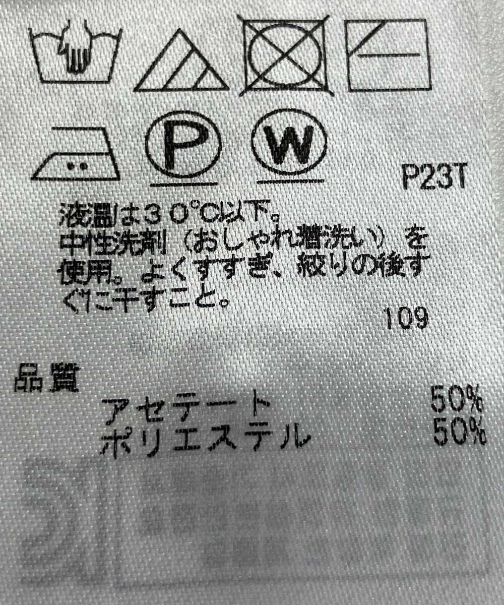 ONWARD Reuse Park 【23区】ニット春夏 