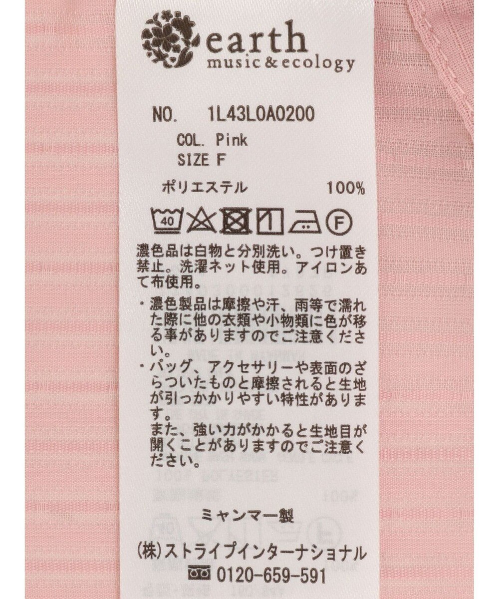 earth music&ecology ウエストドロストシアーシャツ 