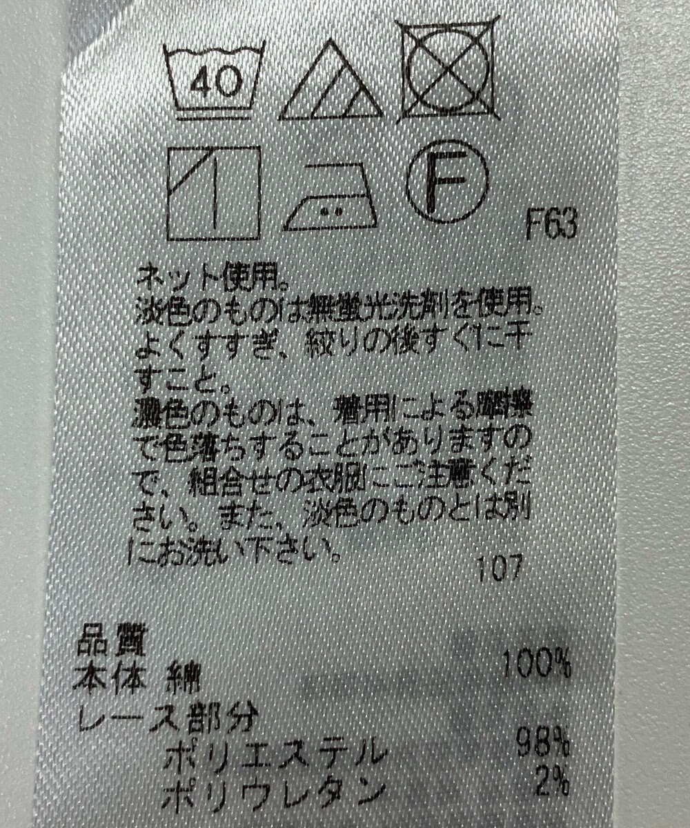 ONWARD Reuse Park 【組曲】カットソー春夏 