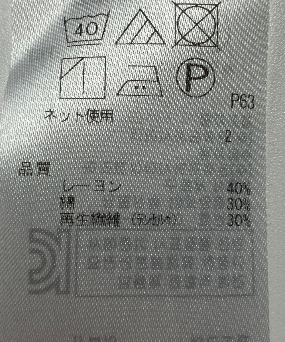 ONWARD Reuse Park 【23区】カットソー秋冬 