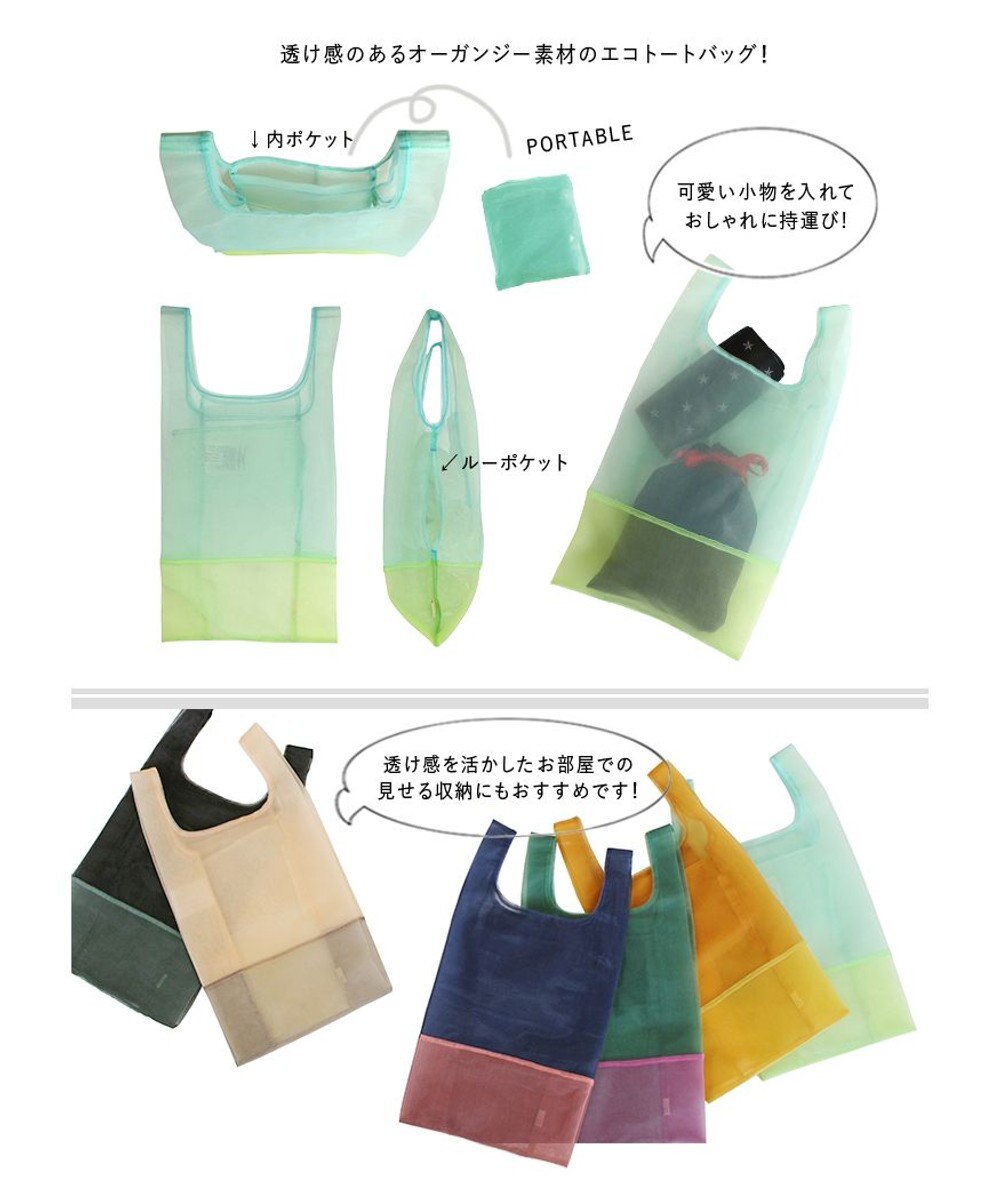 ROOTOTE 0376【直営店限定商品：オーガンジーエコバッグ】/ EU.RSルーショッパー.MID.SUK-A 