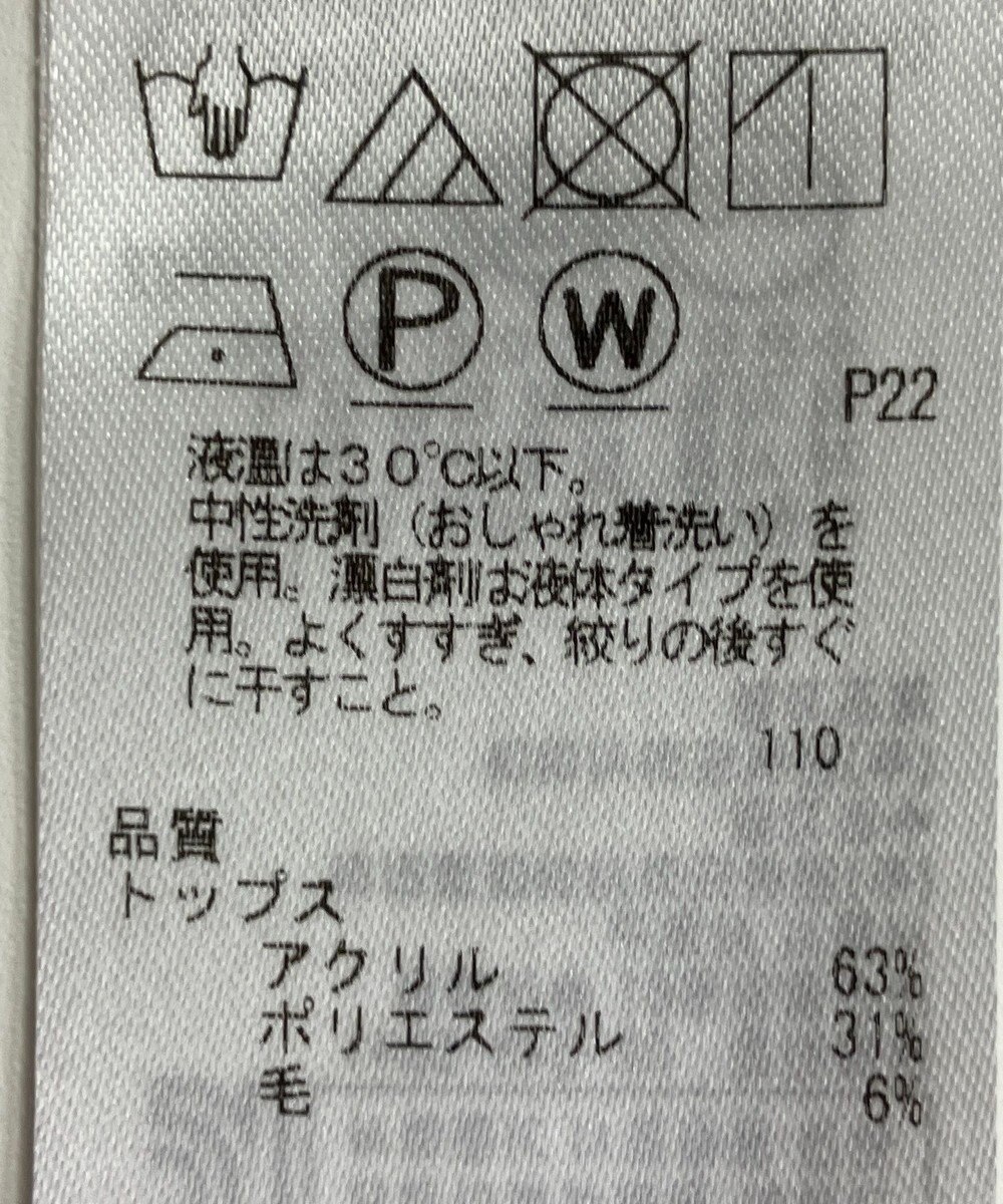 ONWARD Reuse Park 【組曲】カットソー秋冬 