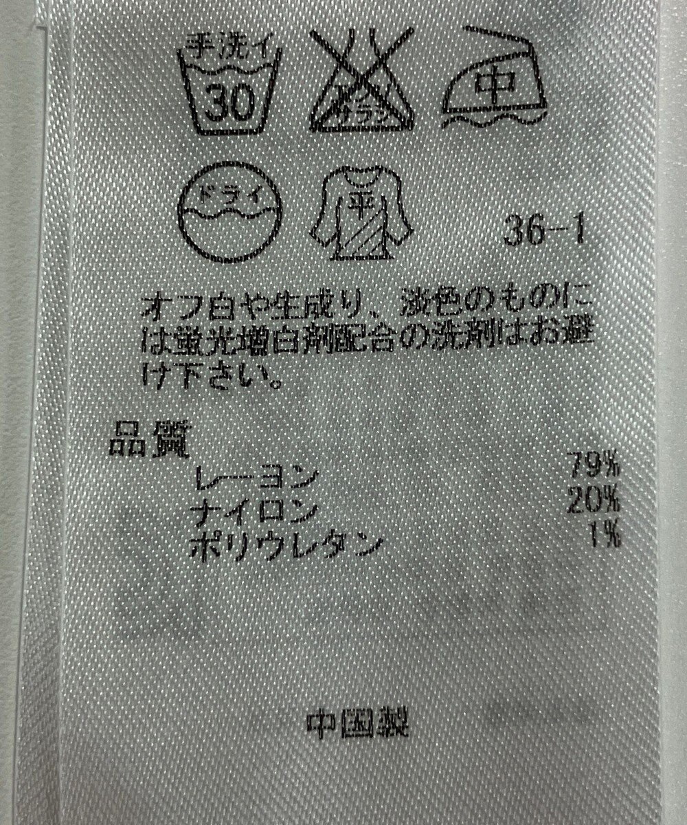 ONWARD Reuse Park 【自由区】ニット春夏 