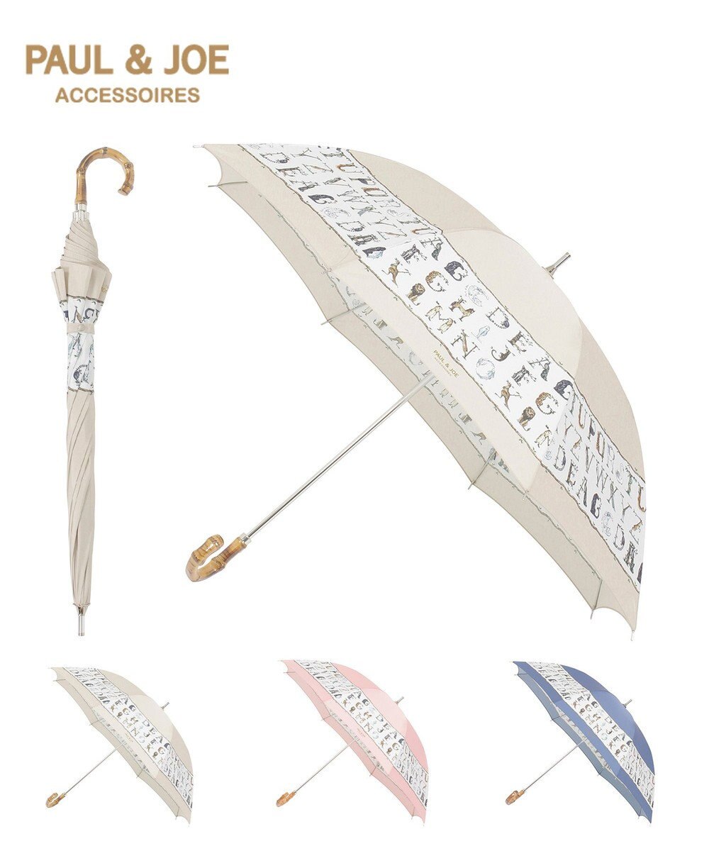 MOONBAT ポール & ジョー (PAUL & JOE ACCESSOIRES) ABC Garden アニマル 長傘 竹手元 