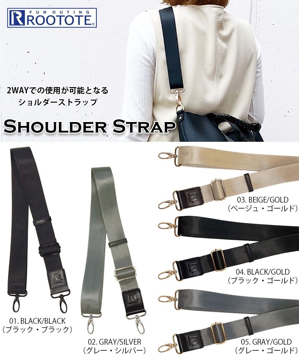 ROOTOTE 0359【ショルダーストラップ】OP.ストラップ38ミリ-B 