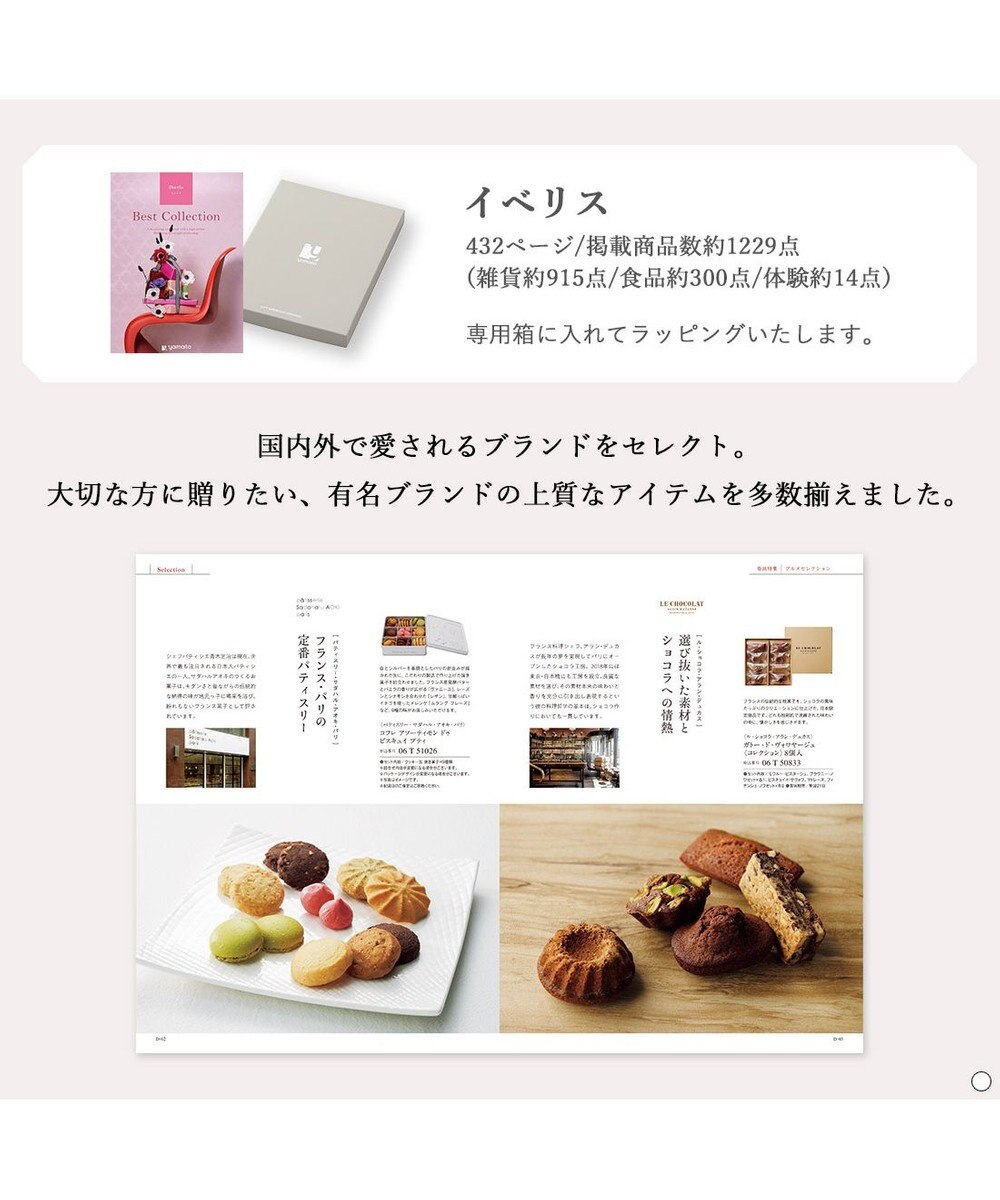 antina gift studio ベストコレクション ＜Iberis-(イベリス)＞ 