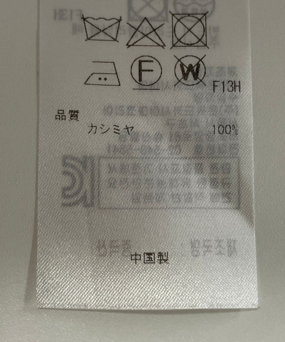 ONWARD Reuse Park 【23区】ニット秋冬 