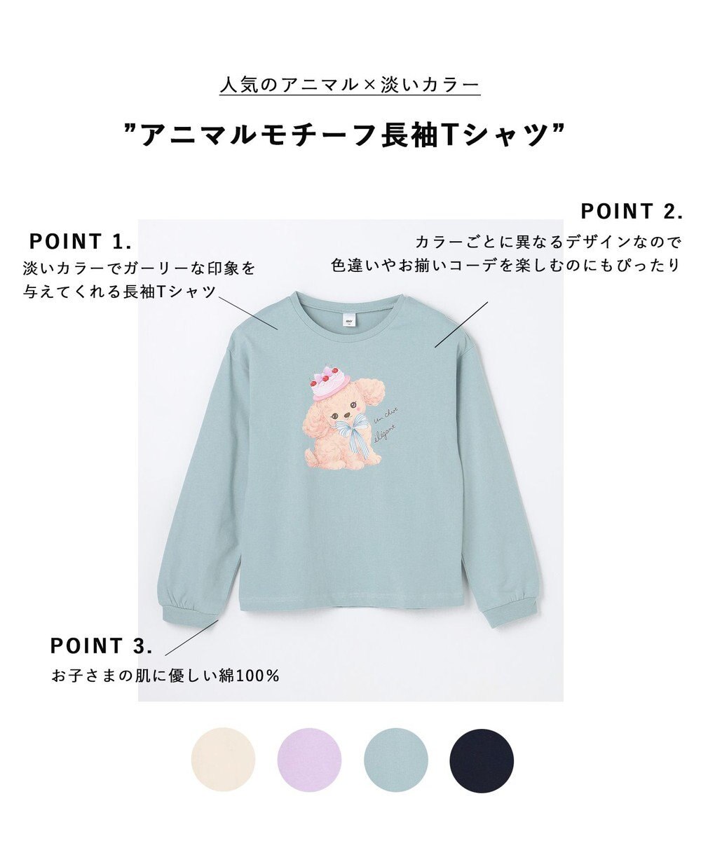 ANY KIDS アニマルモチーフ長袖Tシャツ 