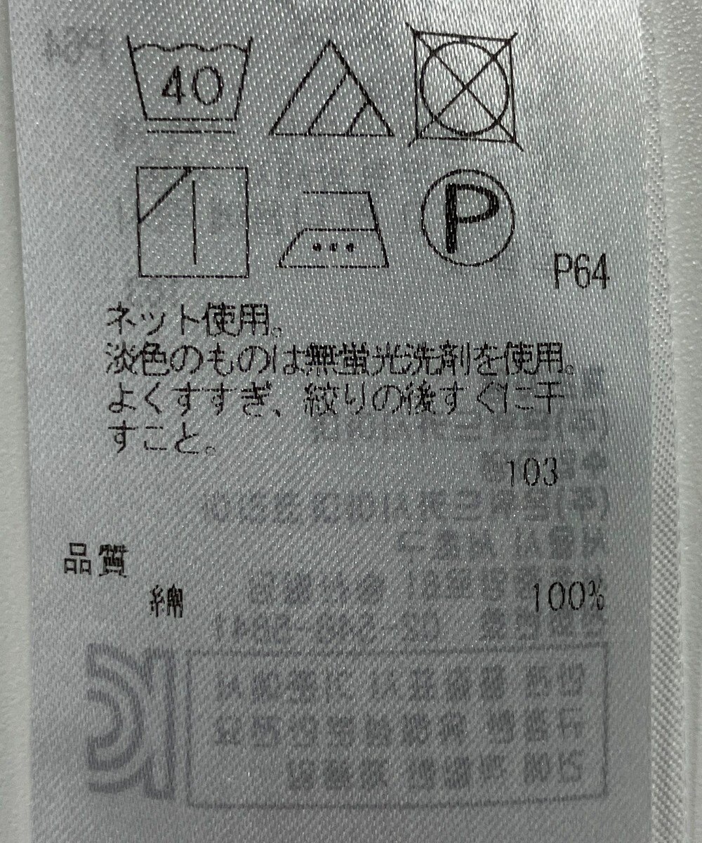 ONWARD Reuse Park 【組曲】カットソー春夏 